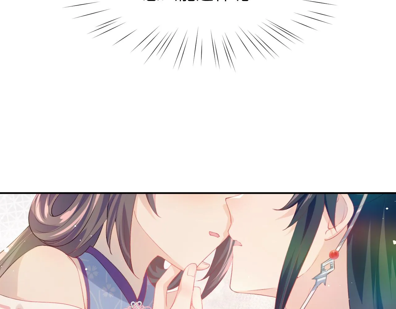 第67话 坦白爱意 第63页