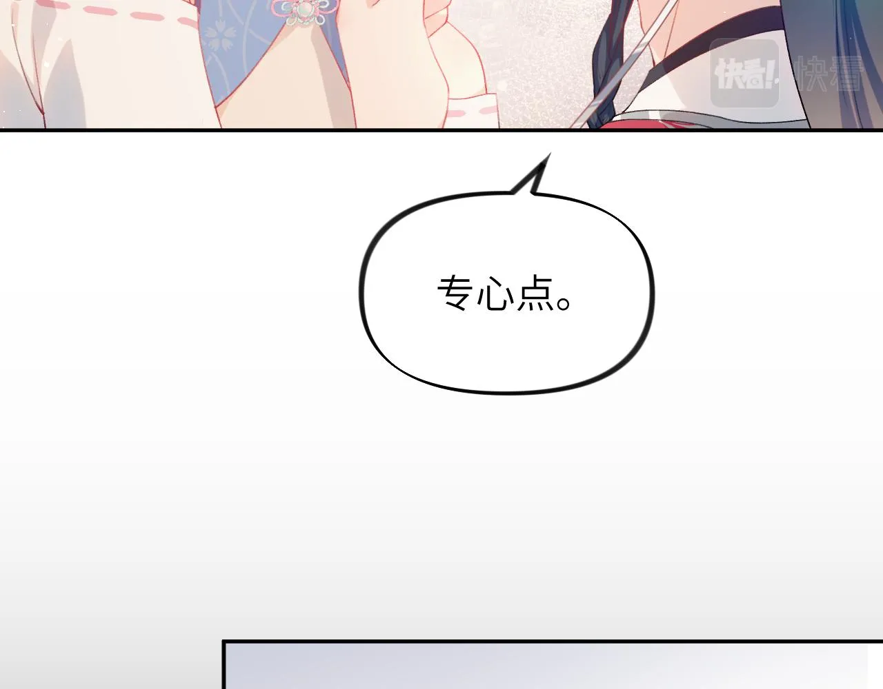 第67话 坦白爱意 第64页