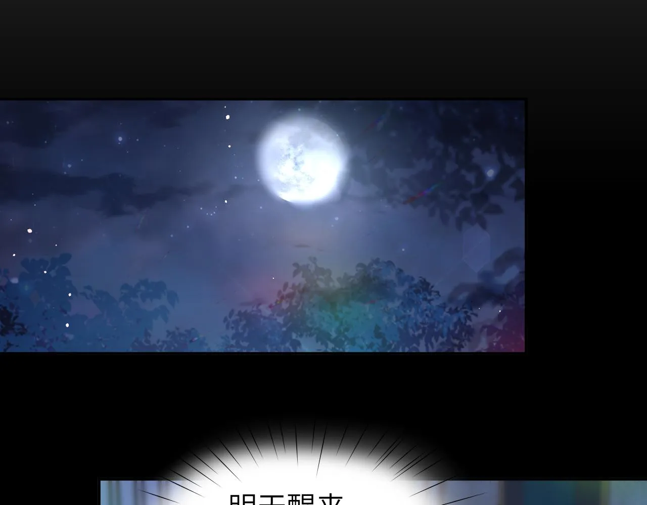 第67话 坦白爱意 第66页