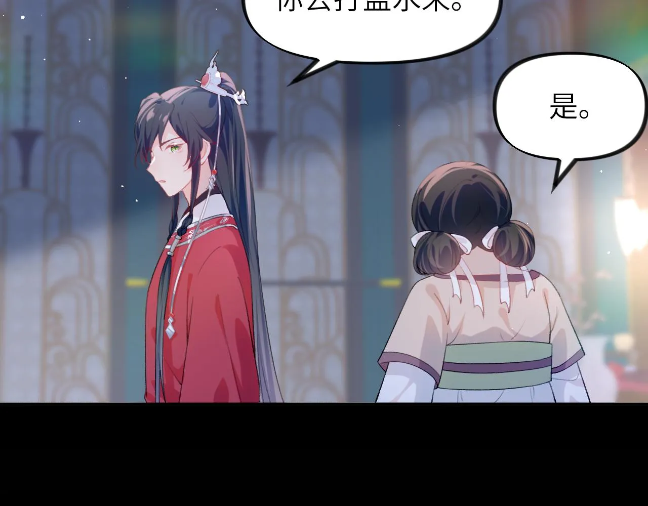 第67话 坦白爱意 第69页