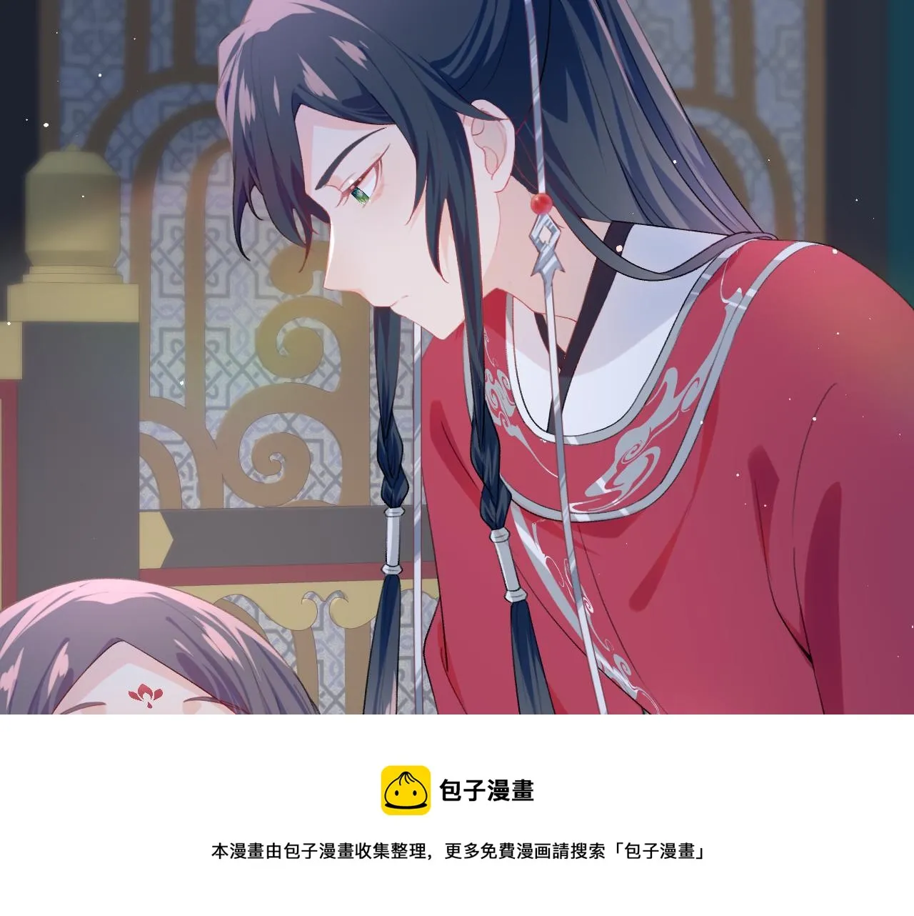 第67话 坦白爱意 第71页