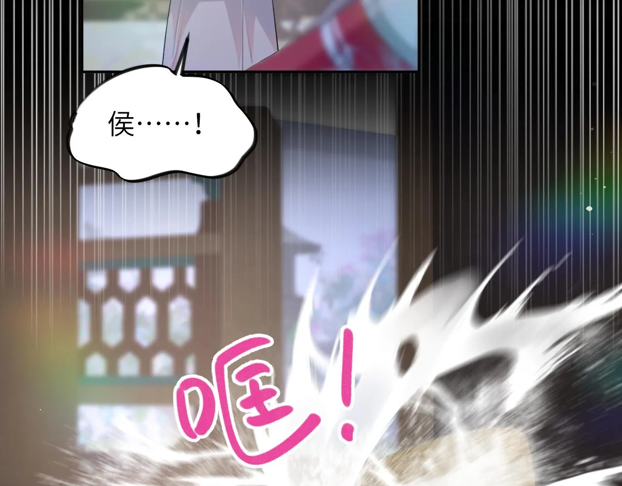 第67话 坦白爱意 第75页