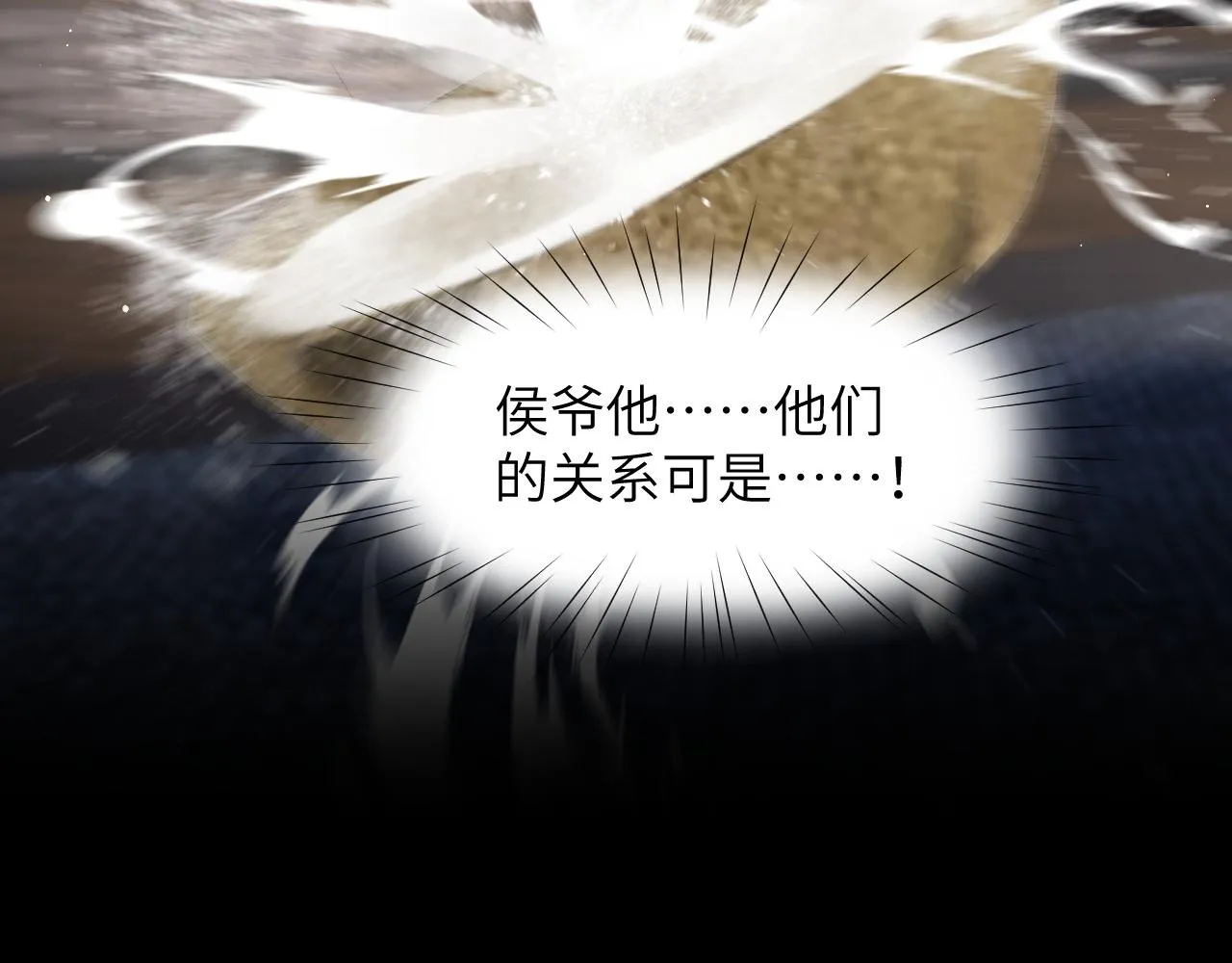 第67话 坦白爱意 第76页