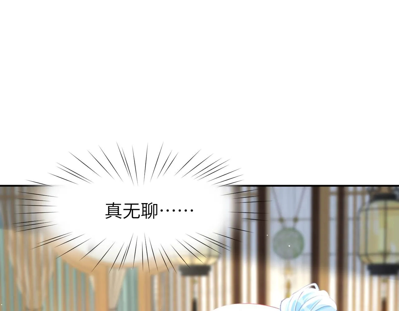 第66话 醉酒 第4页
