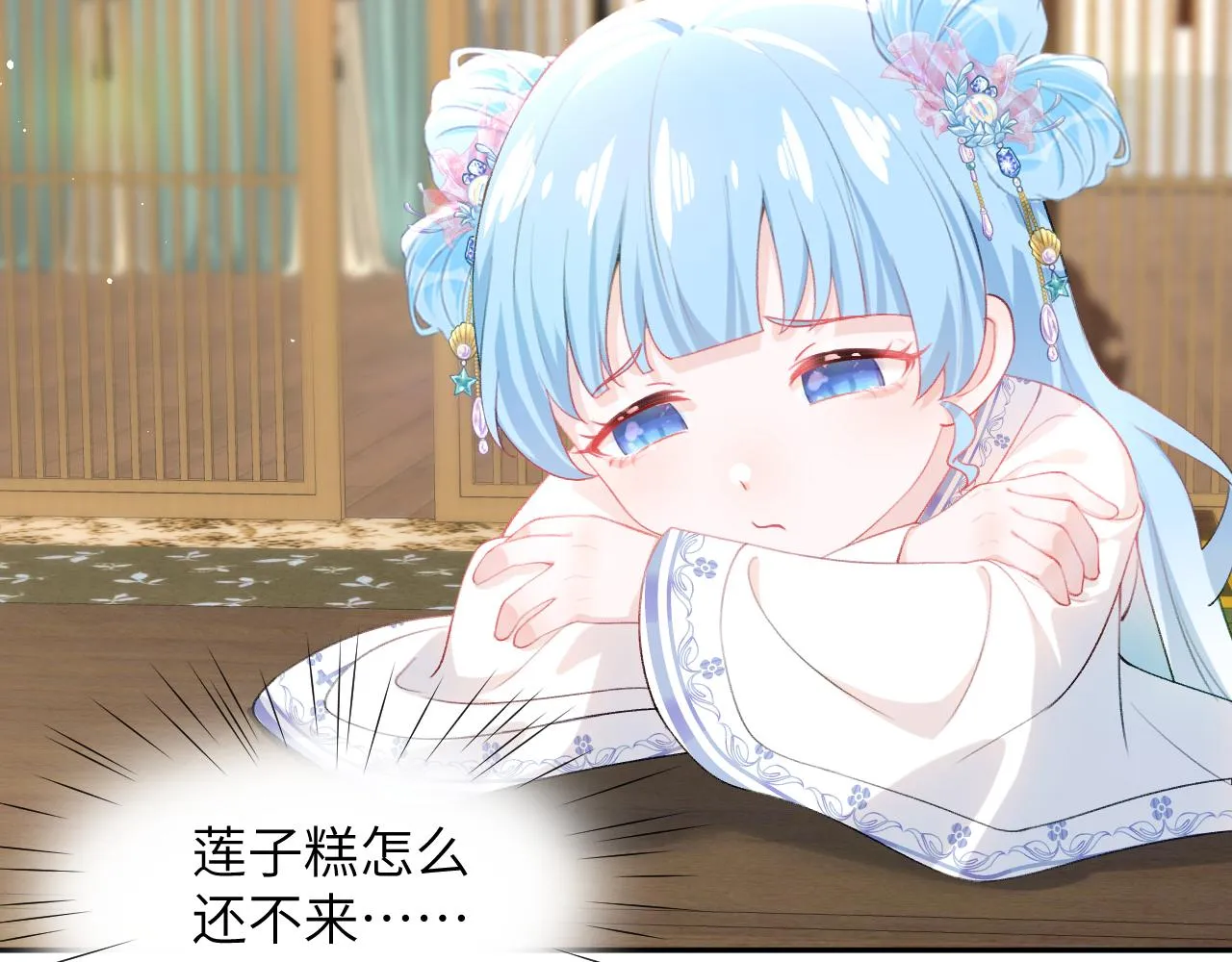 第66话 醉酒 第5页