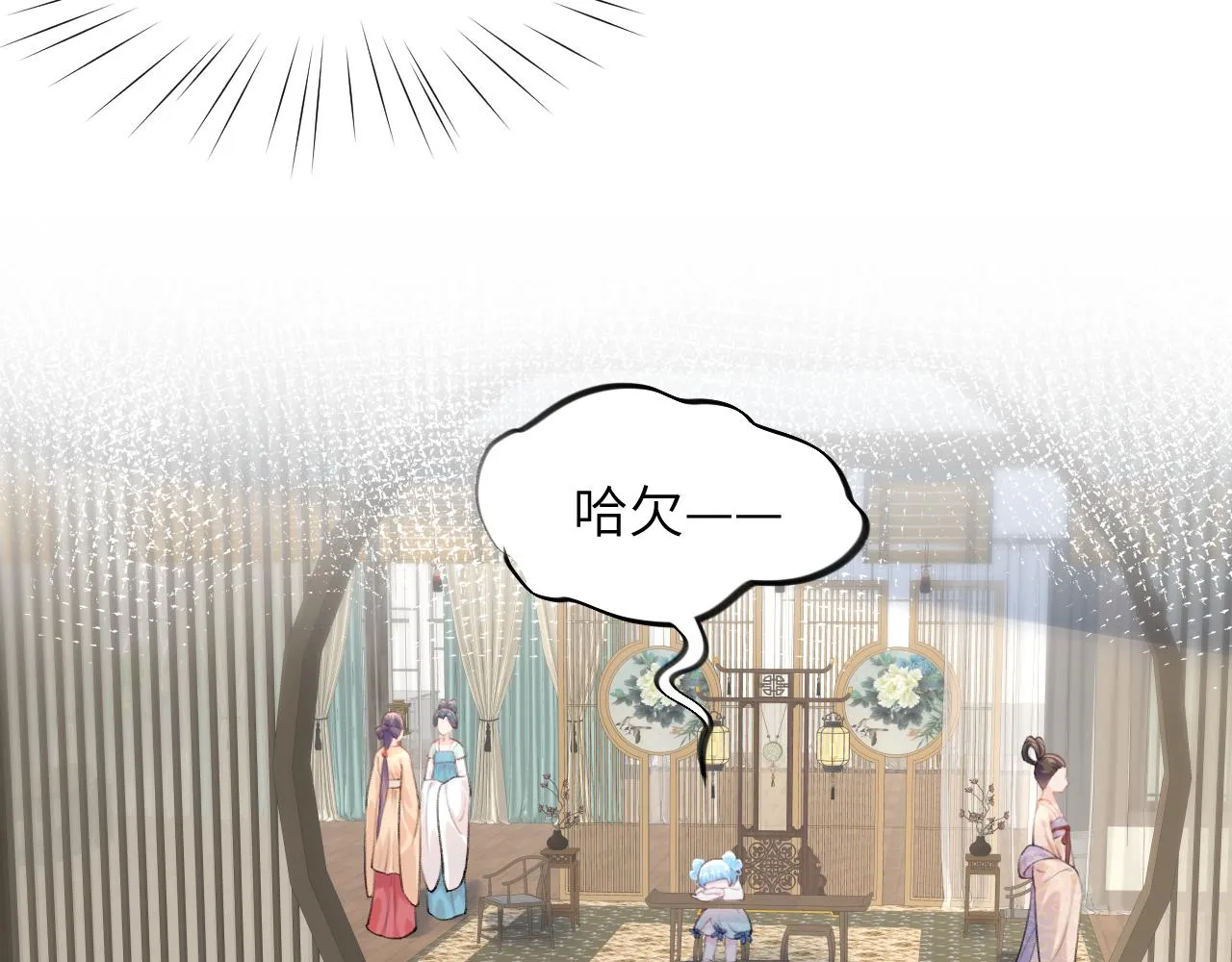 第66话 醉酒 第6页