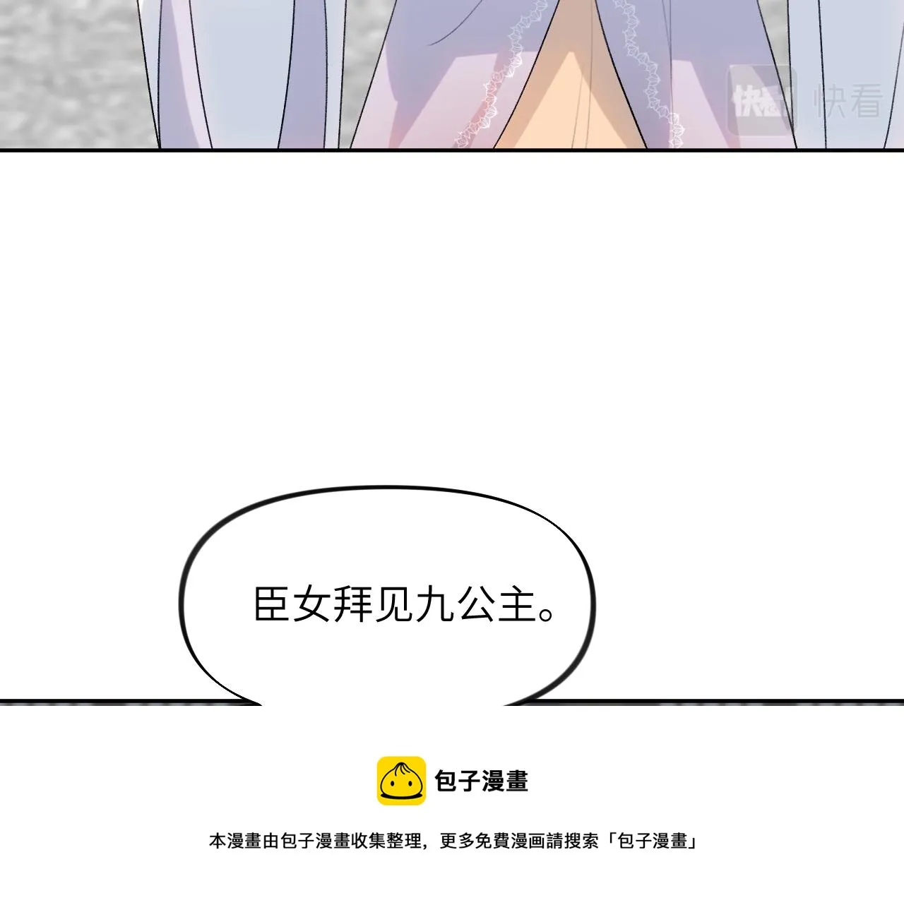 第66话 醉酒 第10页