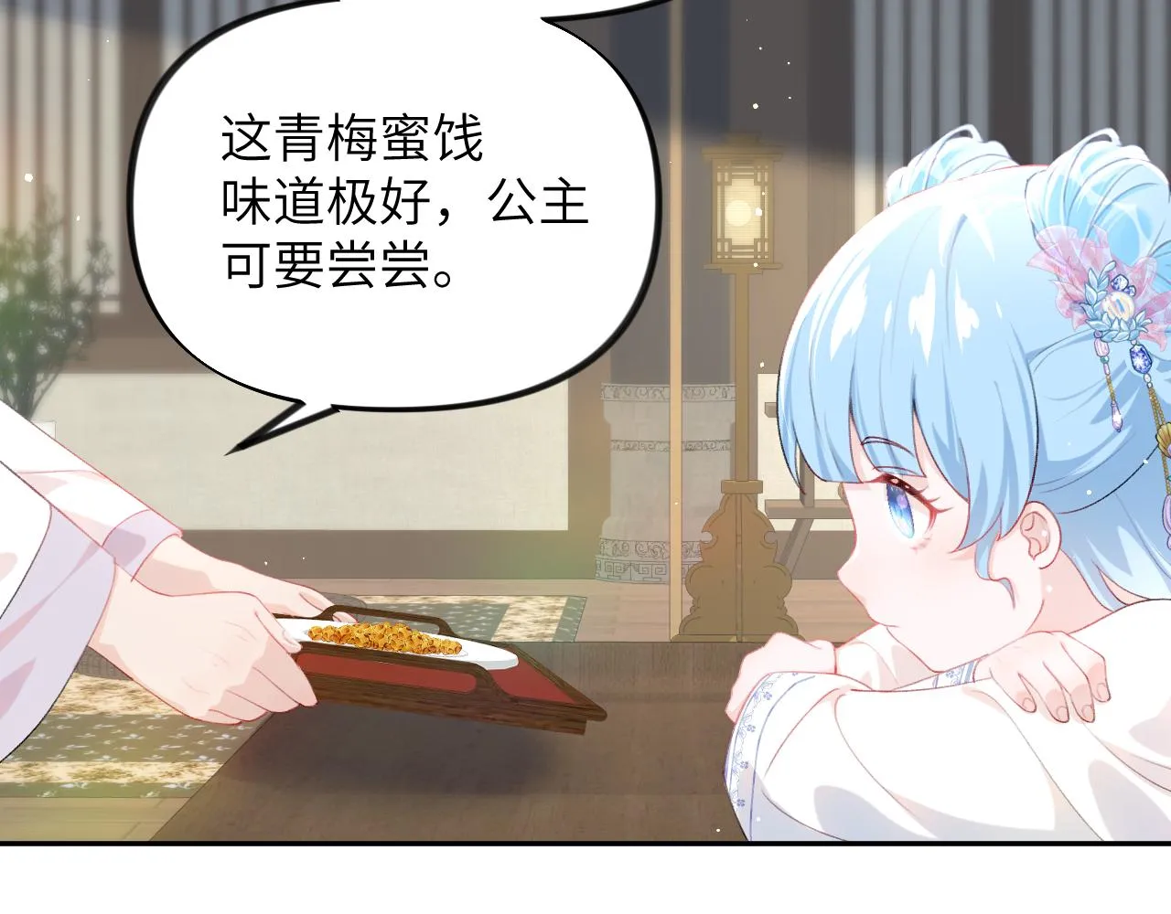 第66话 醉酒 第11页