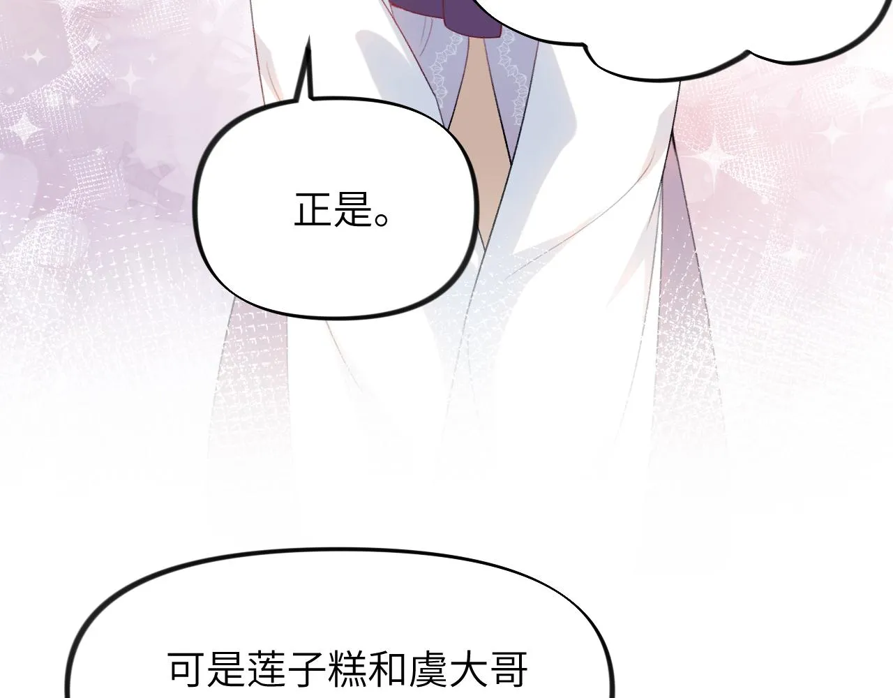 第66话 醉酒 第15页