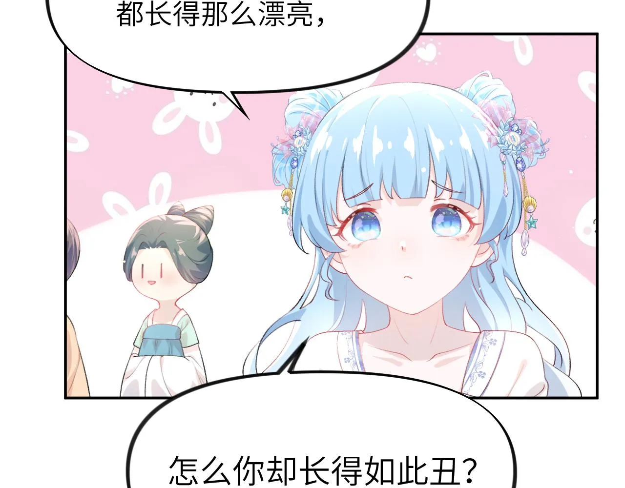 第66话 醉酒 第16页
