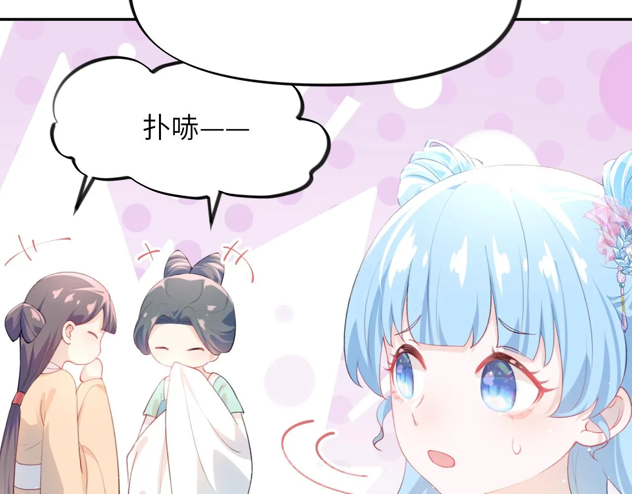 第66话 醉酒 第17页