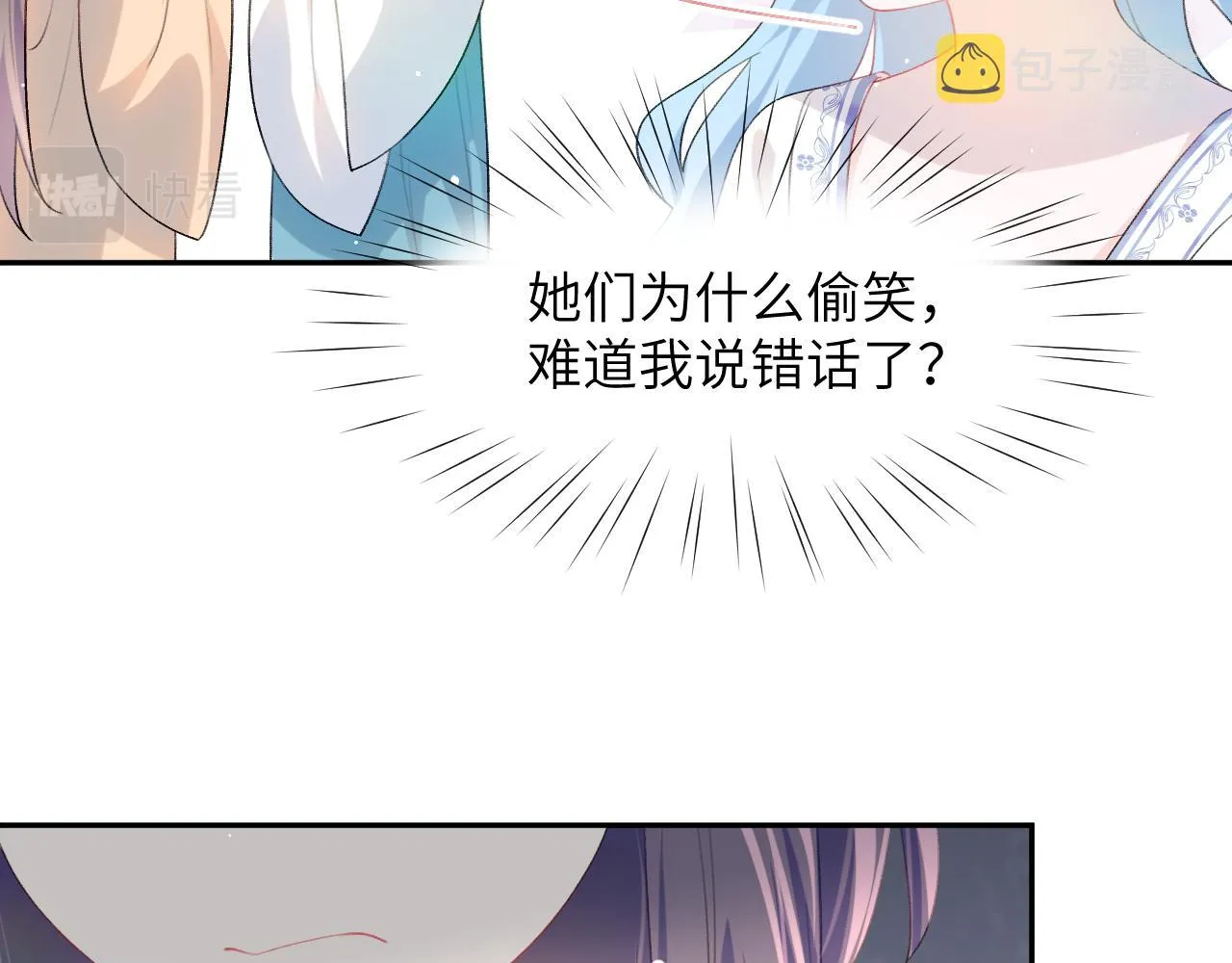 第66话 醉酒 第18页