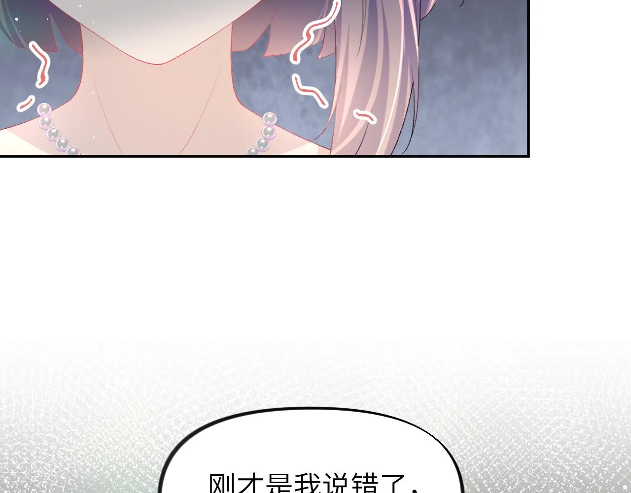 第66话 醉酒 第19页