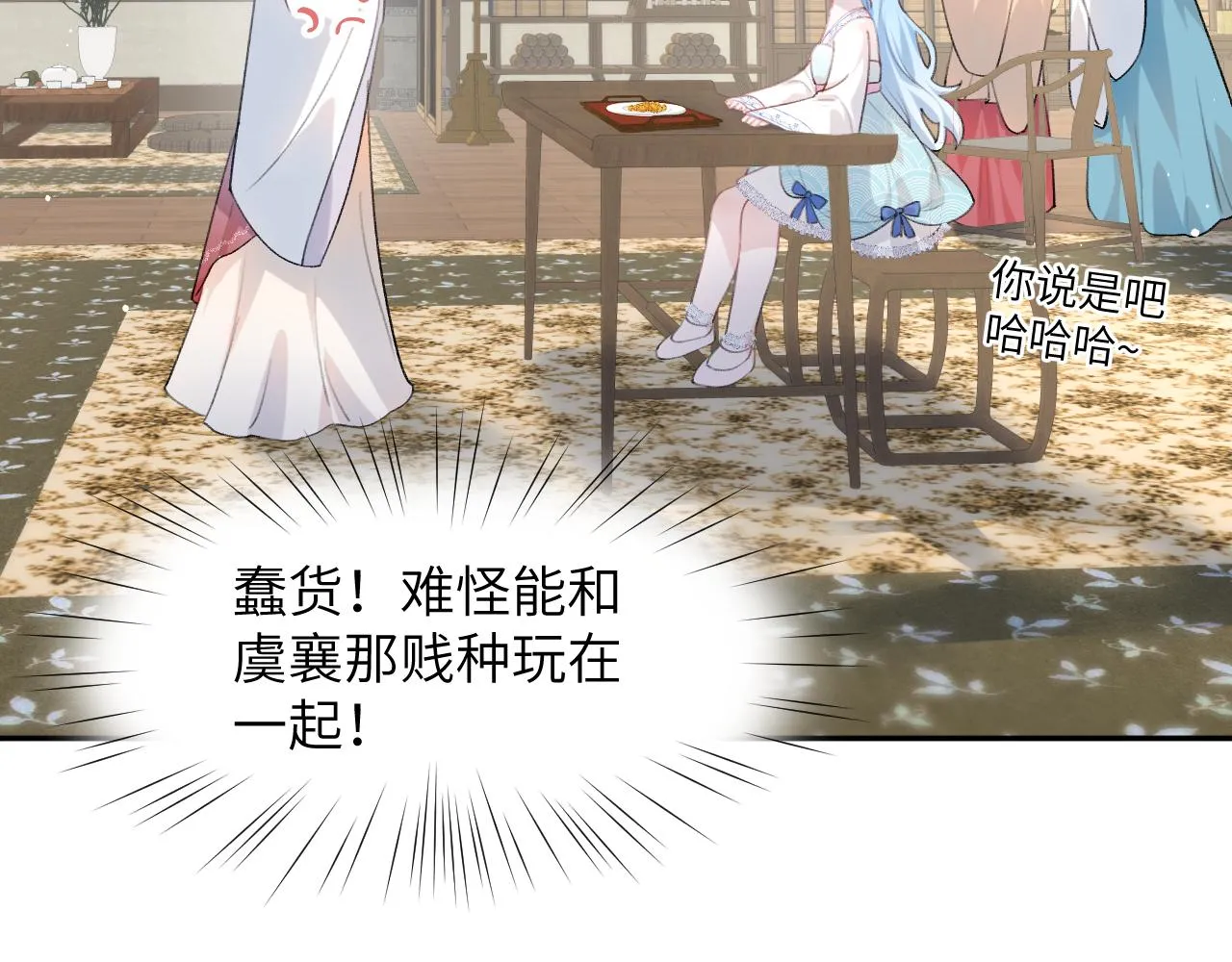 第66话 醉酒 第21页