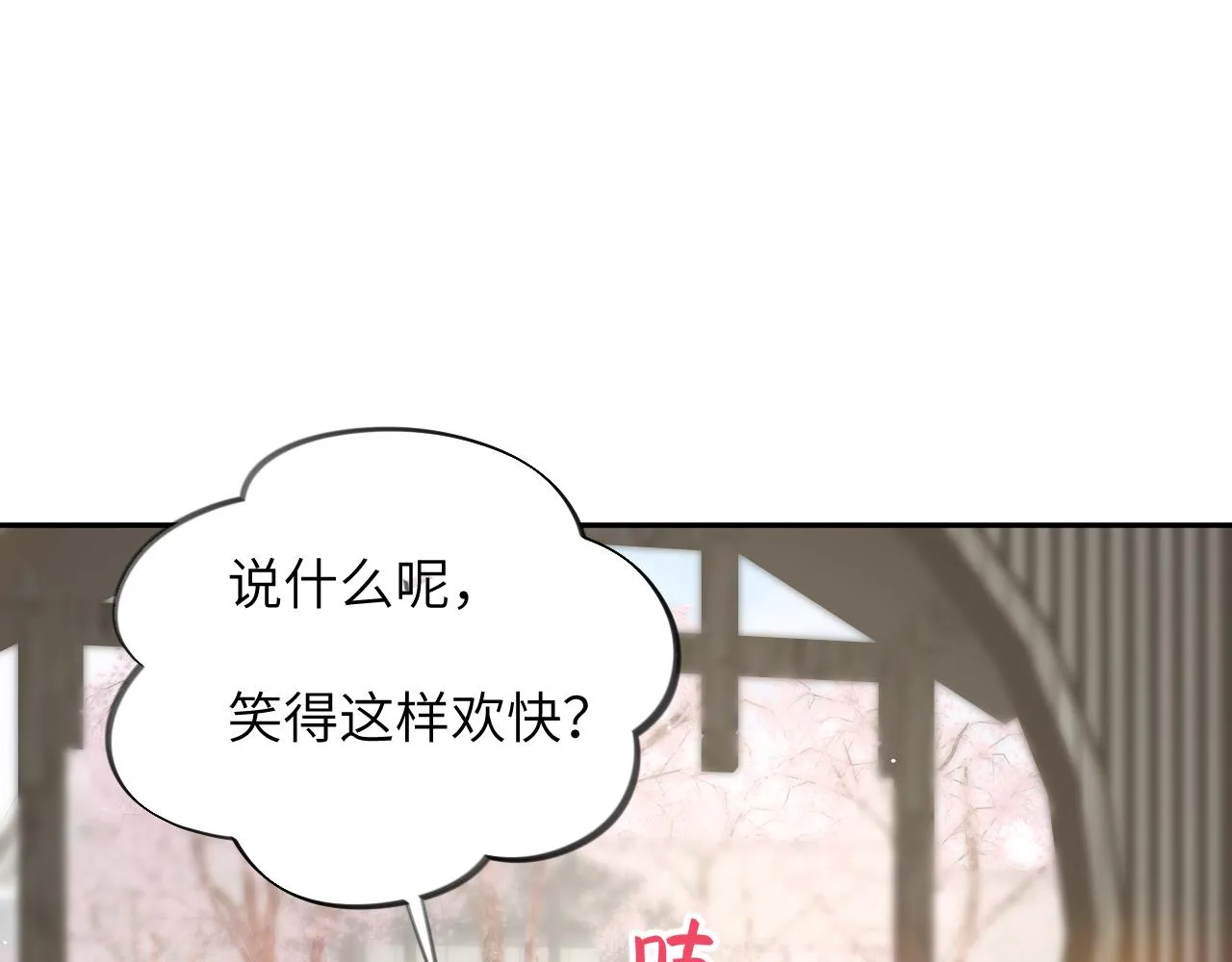 第66话 醉酒 第22页