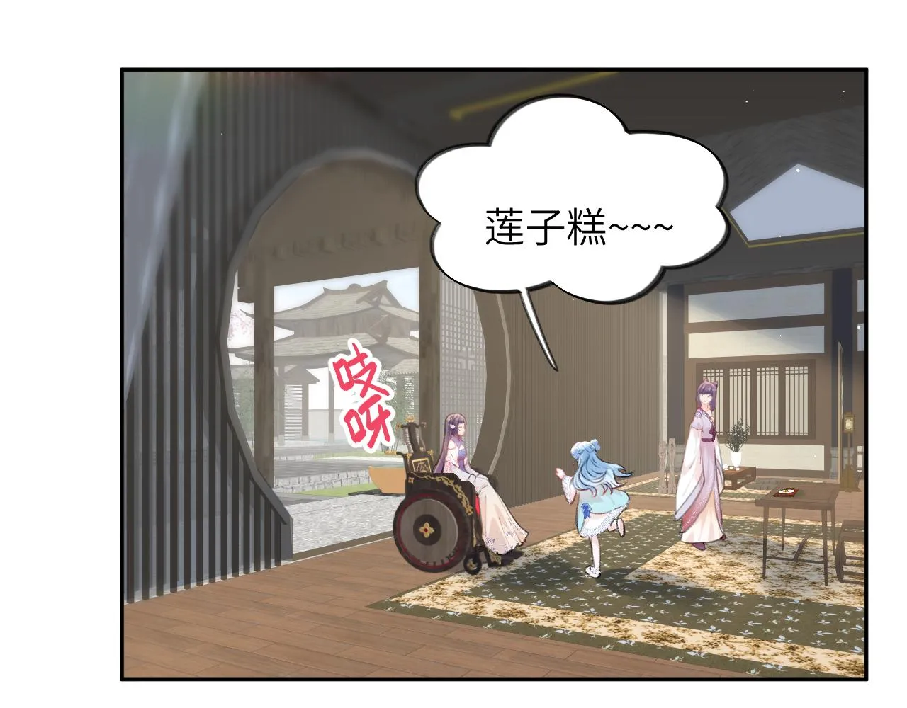 第66话 醉酒 第23页