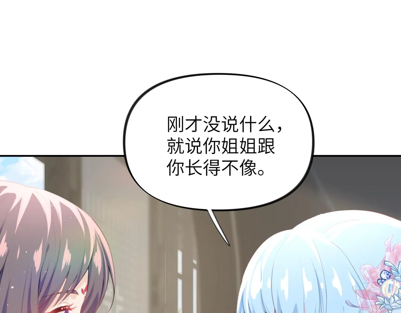 第66话 醉酒 第24页