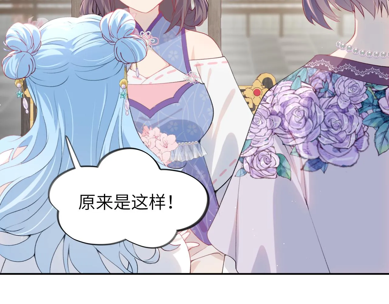 第66话 醉酒 第27页