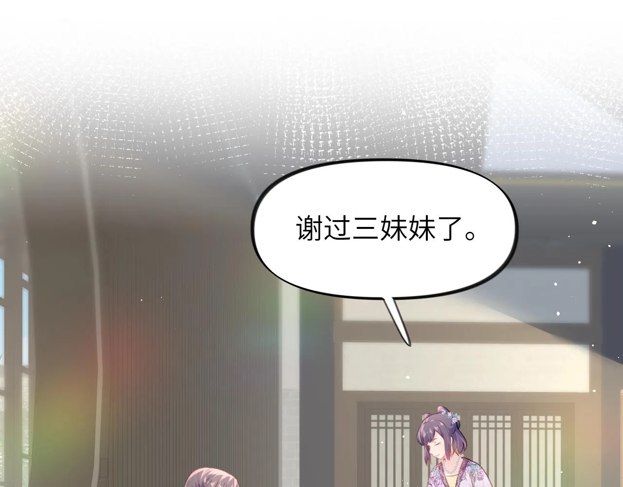 第66话 醉酒 第28页