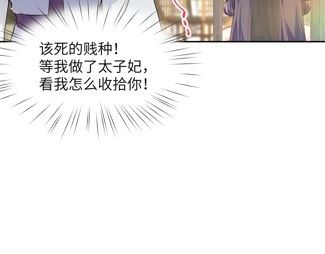 第66话 醉酒 第31页