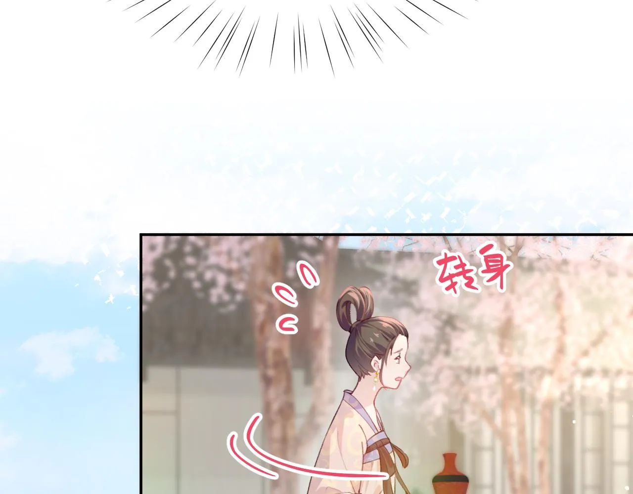 第66话 醉酒 第36页
