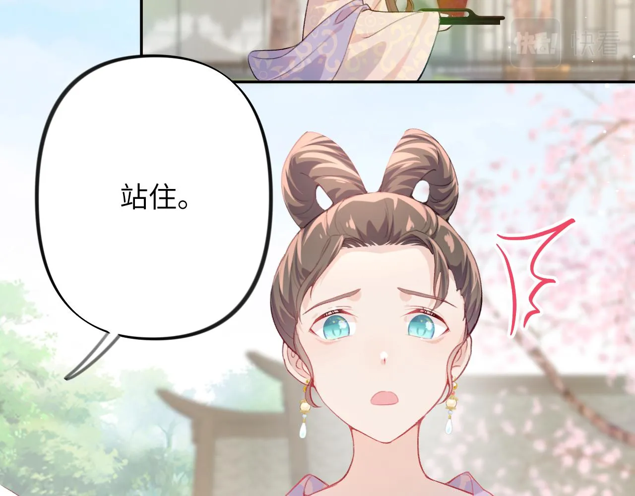 第66话 醉酒 第37页