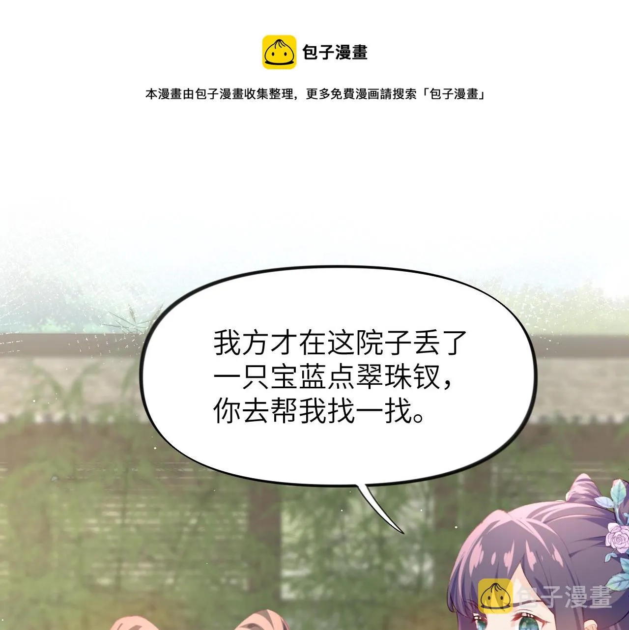第66话 醉酒 第39页