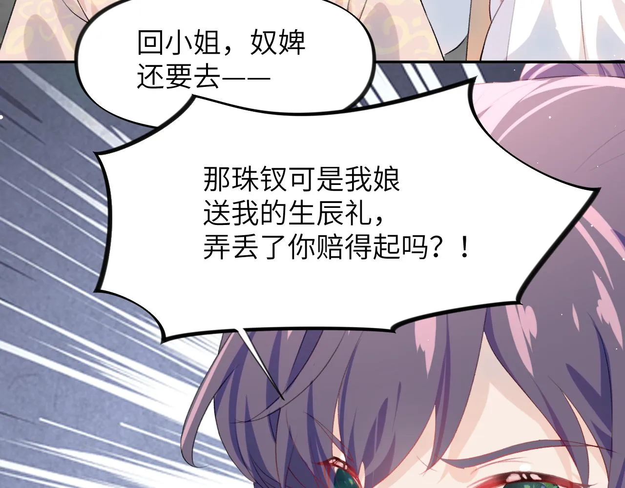 第66话 醉酒 第41页