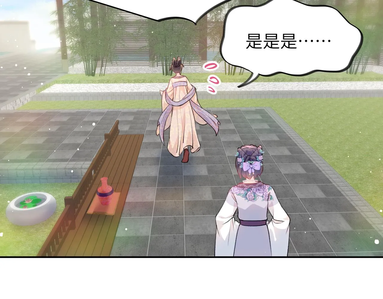 第66话 醉酒 第43页