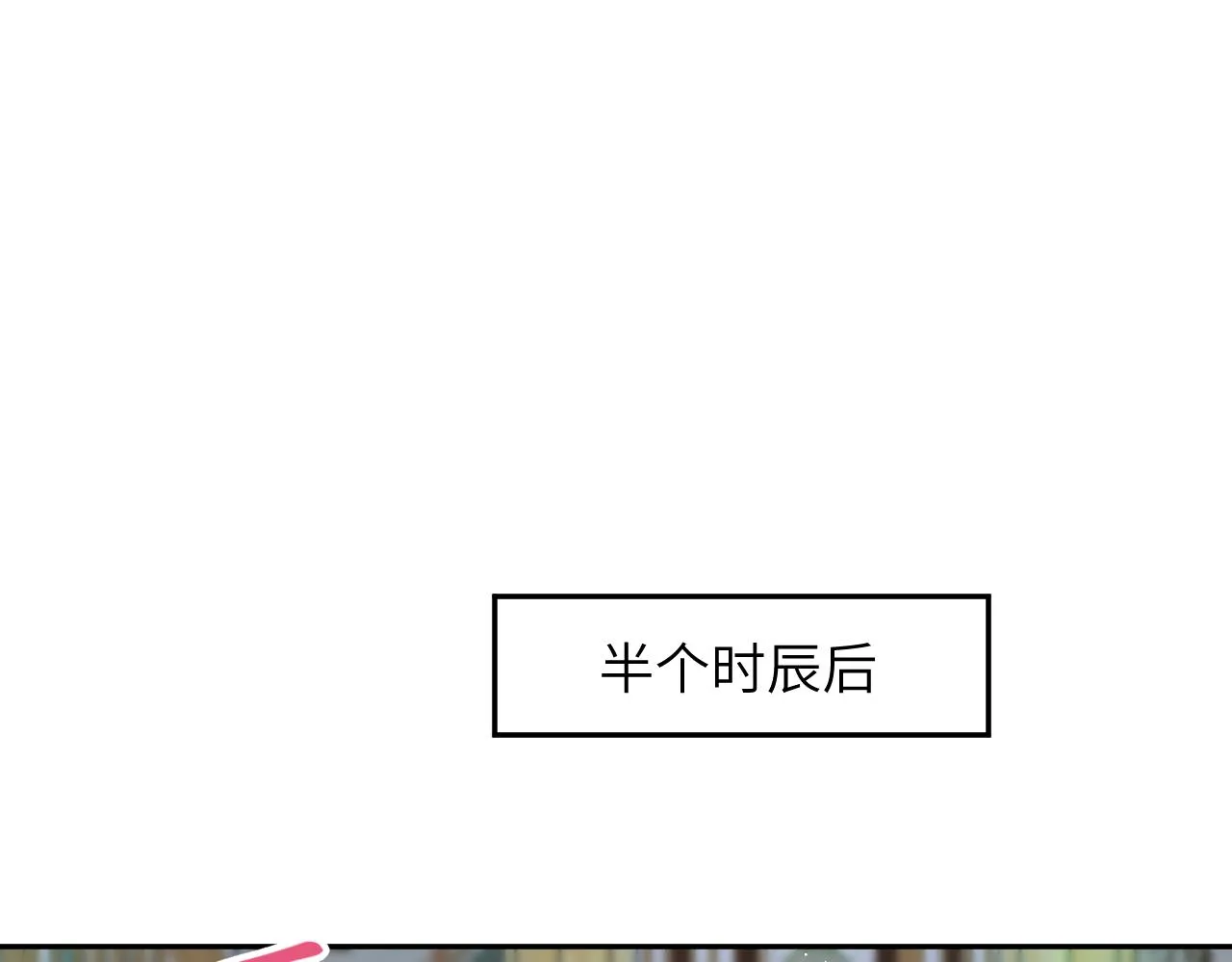 第66话 醉酒 第45页