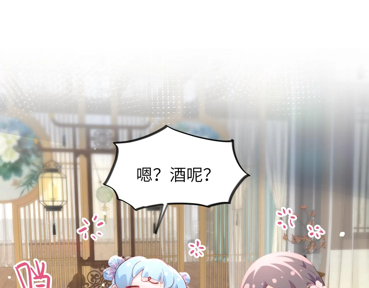 第66话 醉酒 第47页