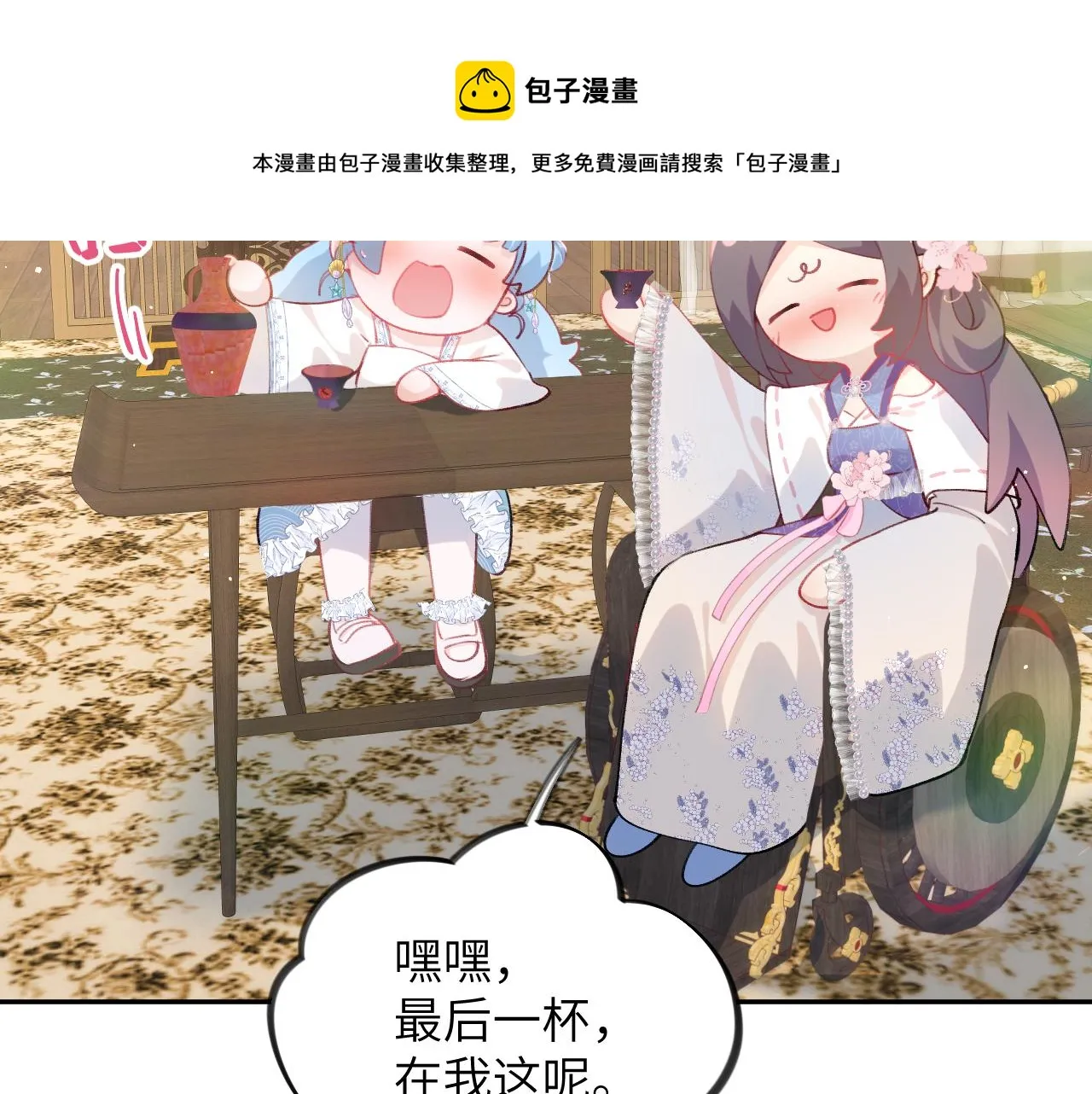 第66话 醉酒 第48页