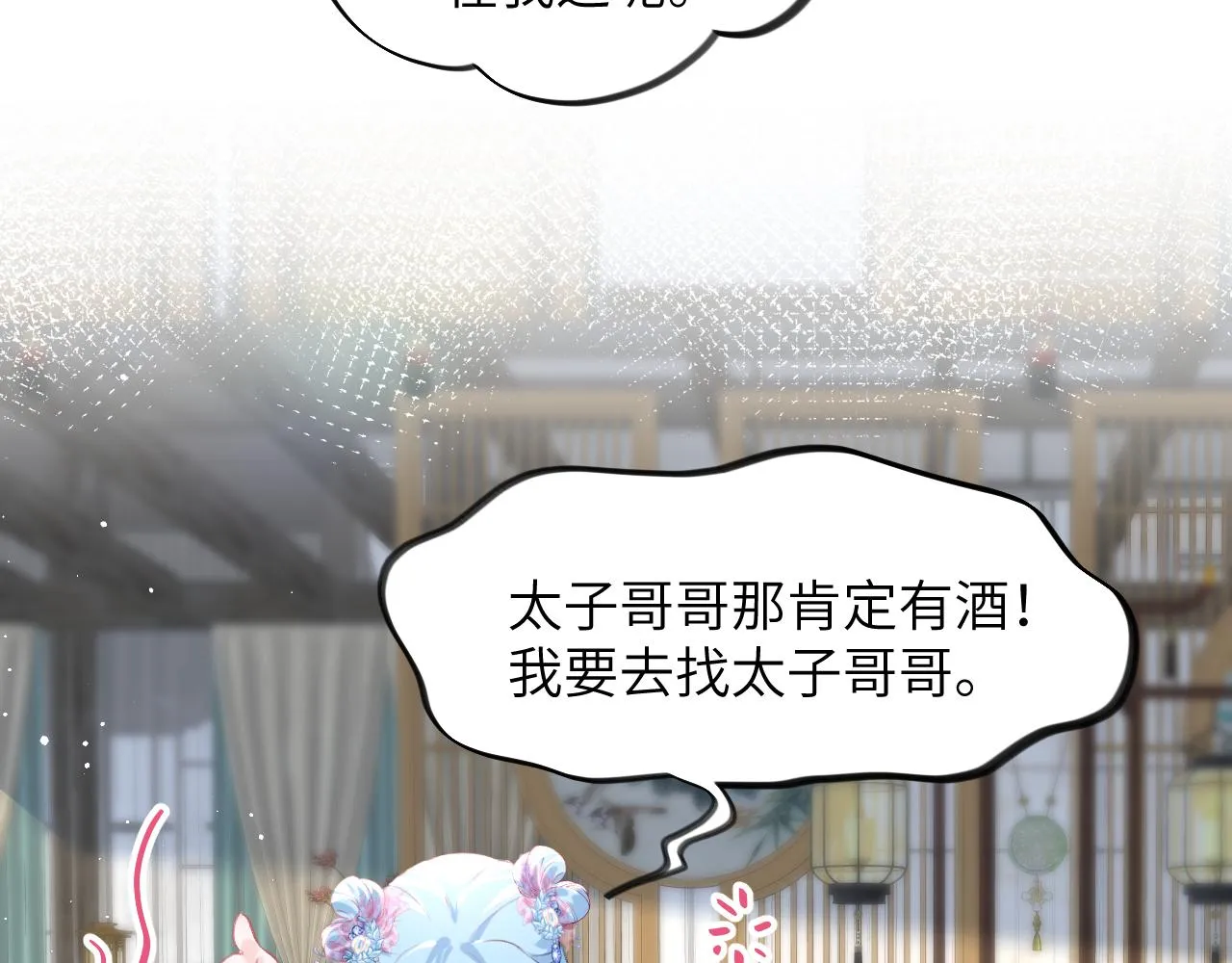 第66话 醉酒 第49页