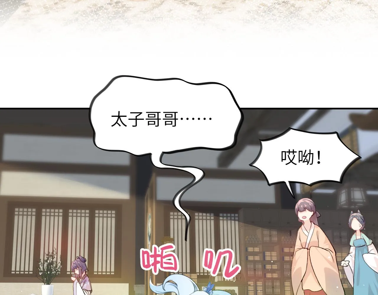 第66话 醉酒 第51页