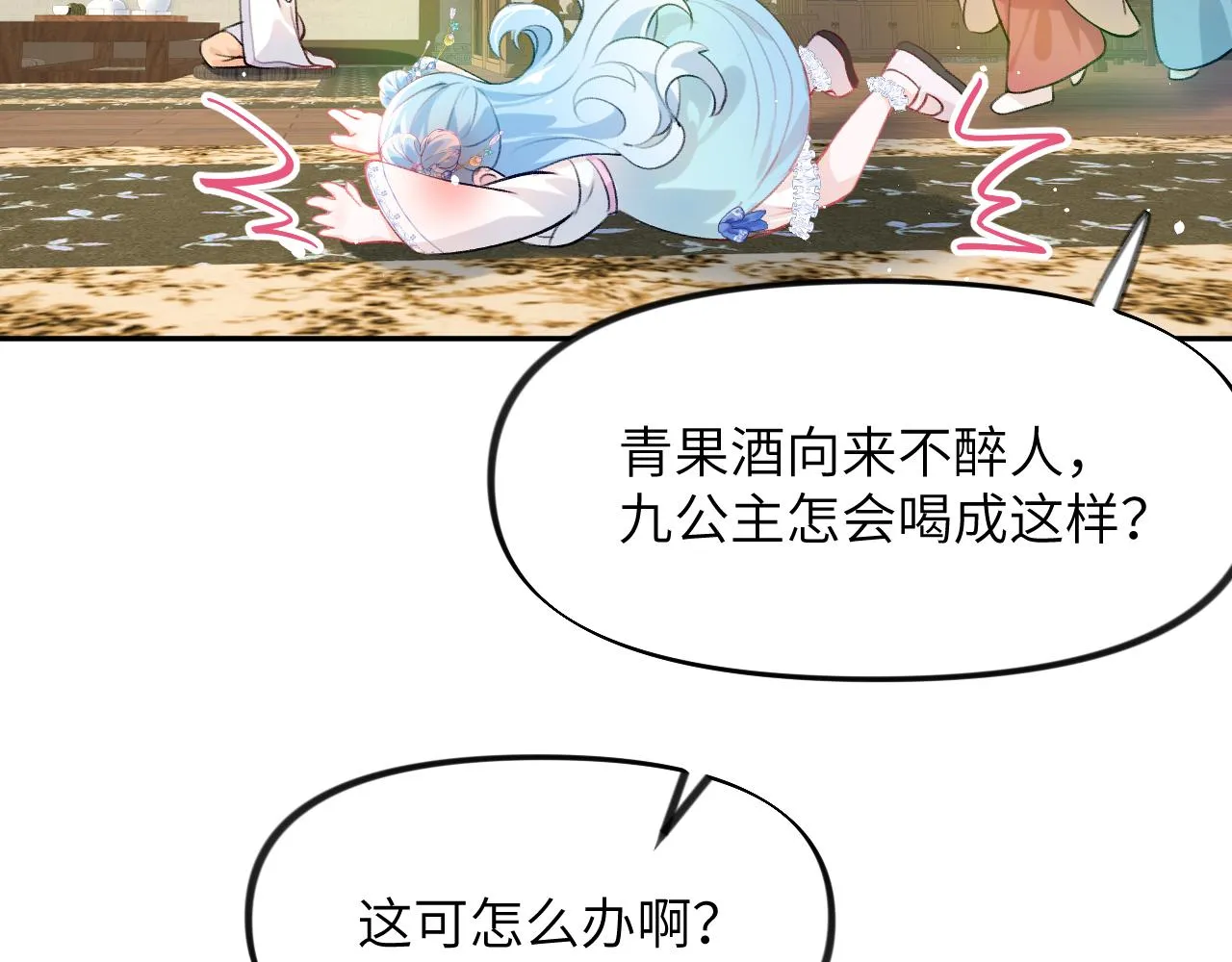 第66话 醉酒 第52页