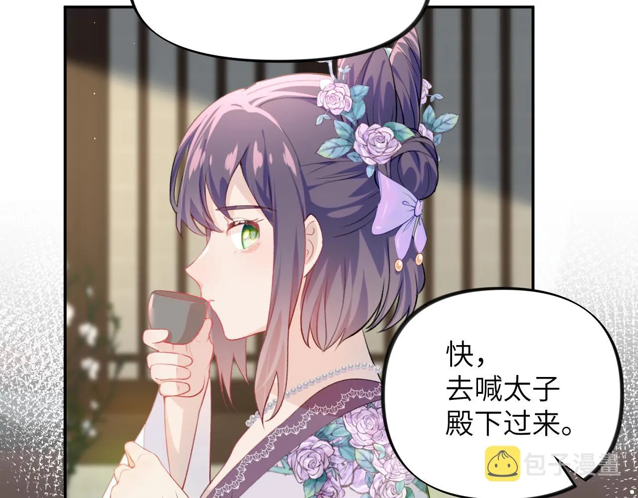 第66话 醉酒 第53页