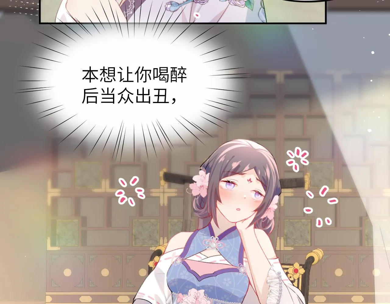 第66话 醉酒 第54页