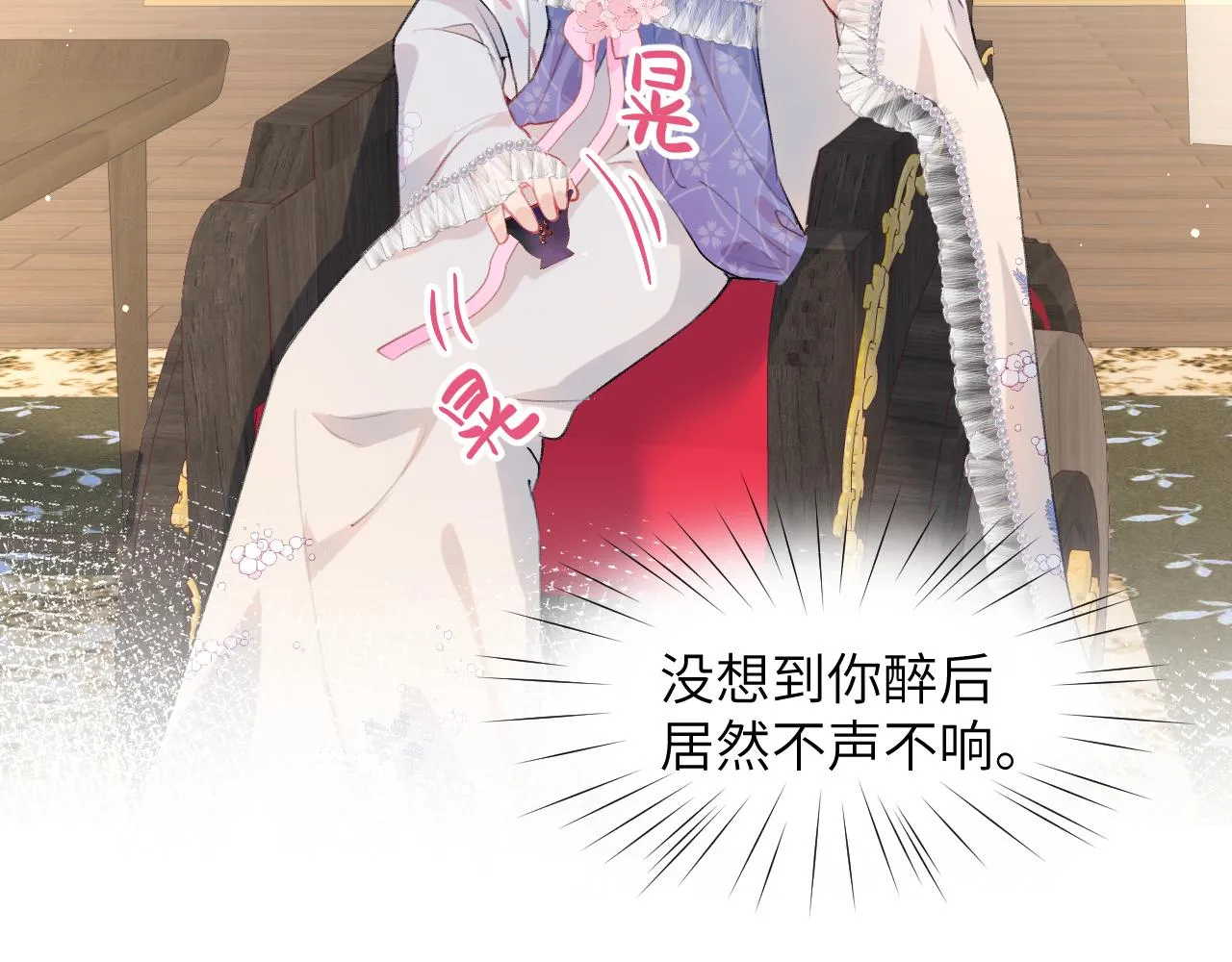 第66话 醉酒 第55页