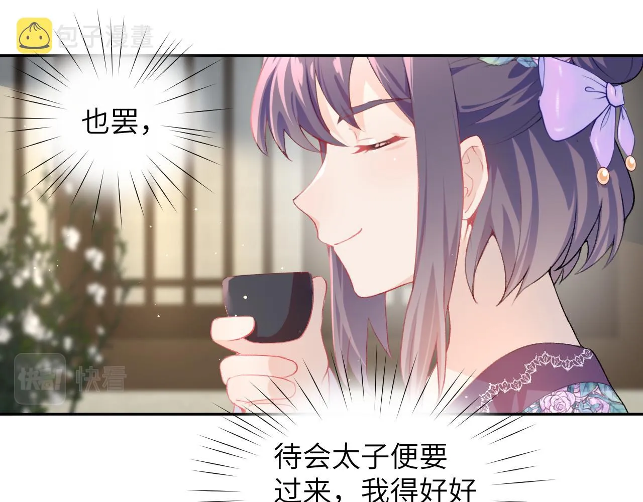 第66话 醉酒 第56页