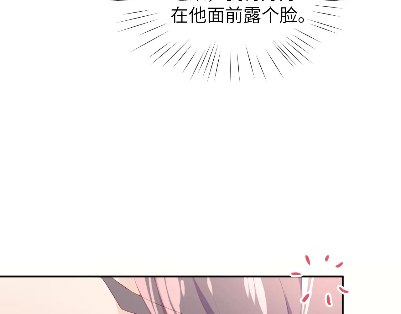 第66话 醉酒 第57页
