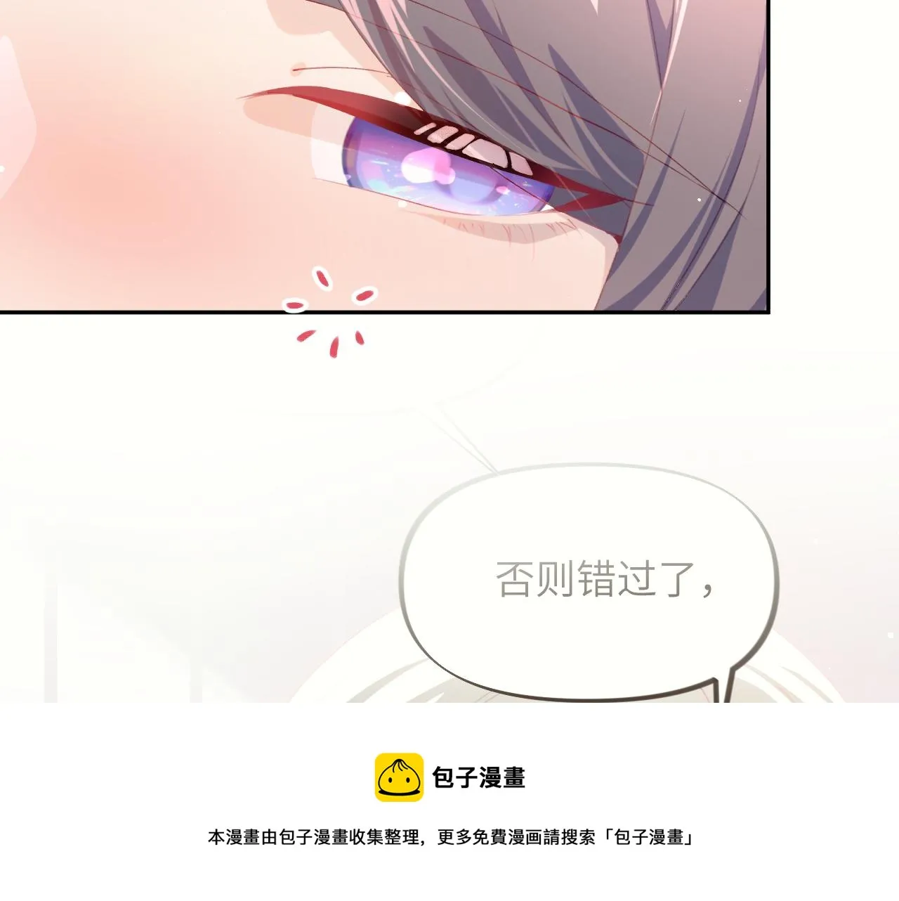第66话 醉酒 第58页