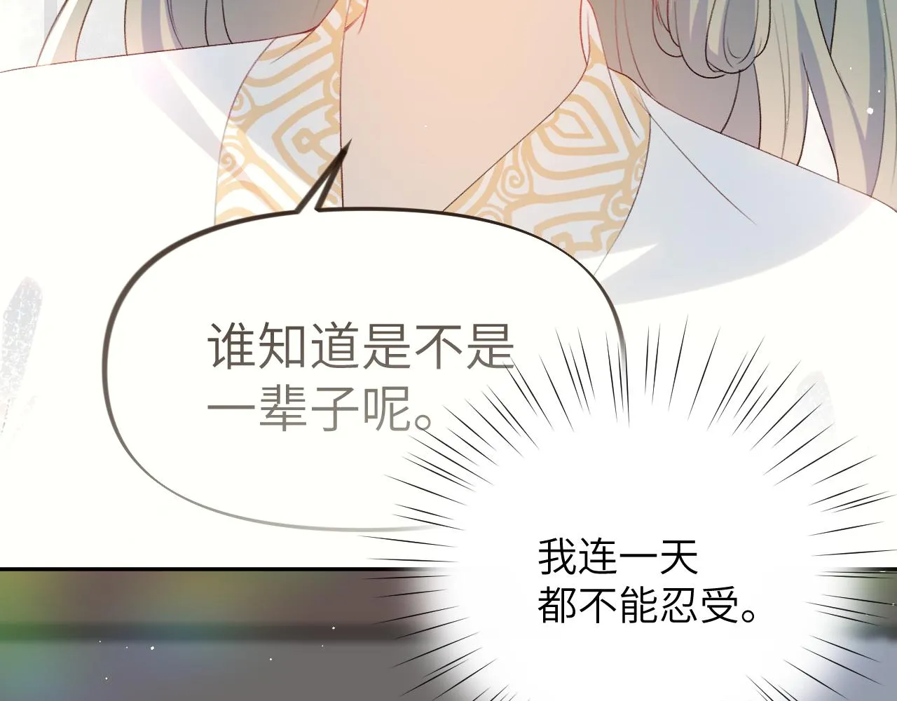 第66话 醉酒 第60页