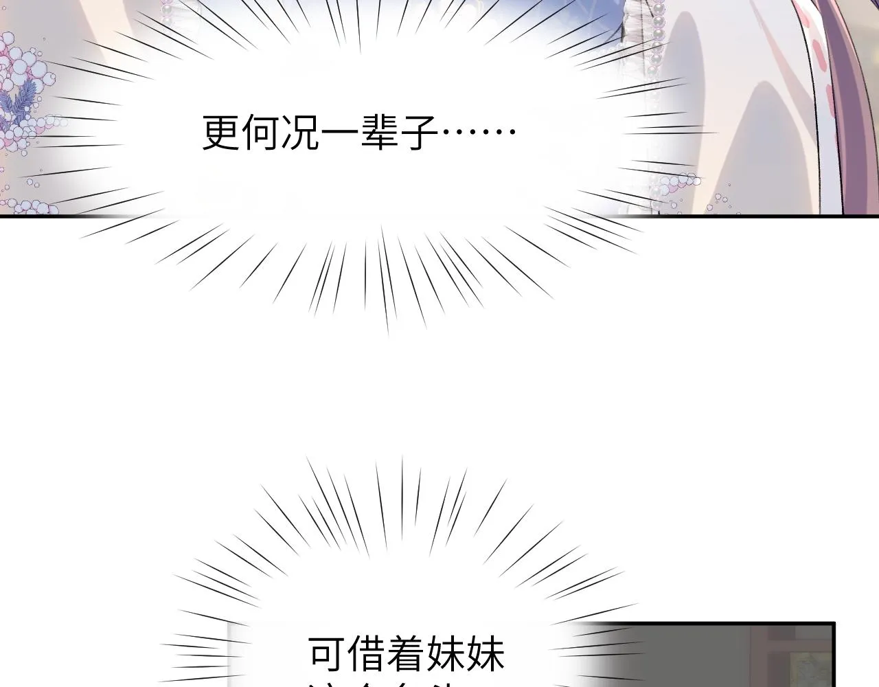 第66话 醉酒 第62页