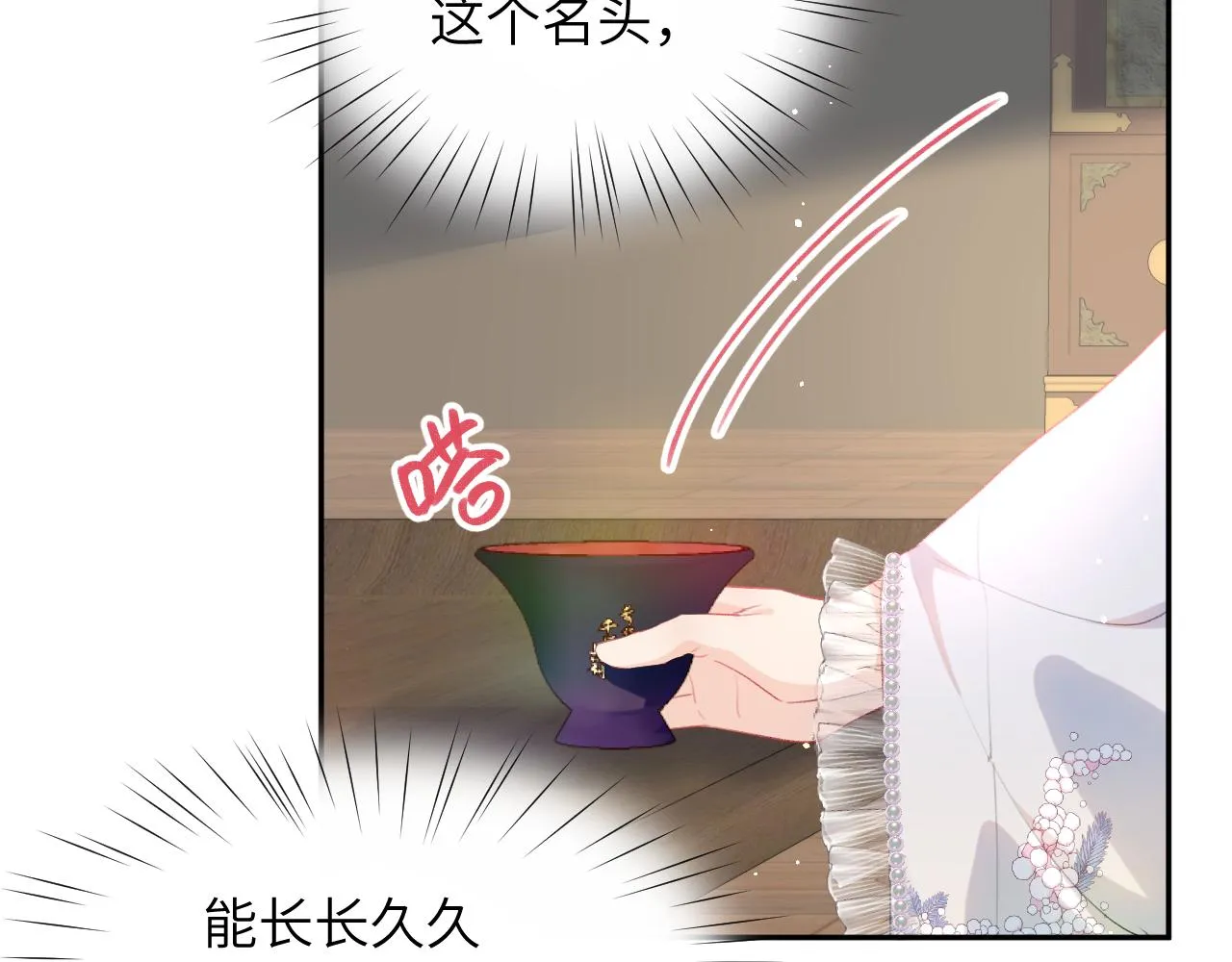 第66话 醉酒 第63页