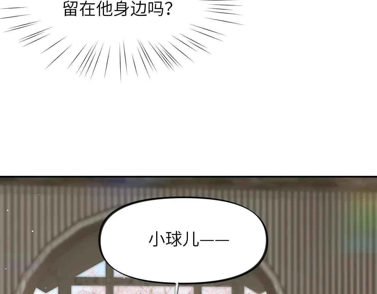 第66话 醉酒 第64页