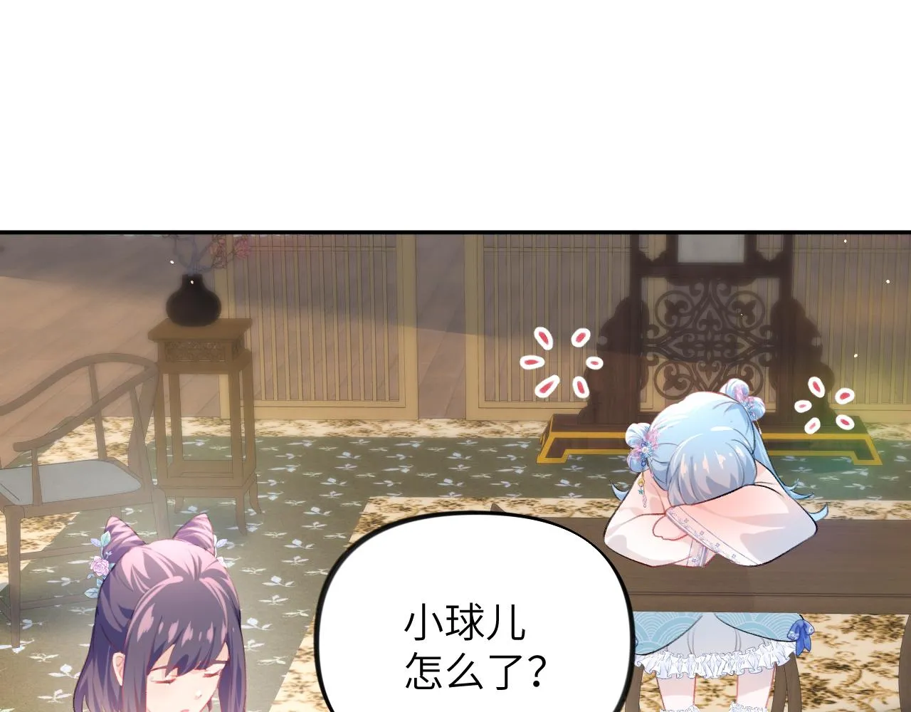 第66话 醉酒 第66页