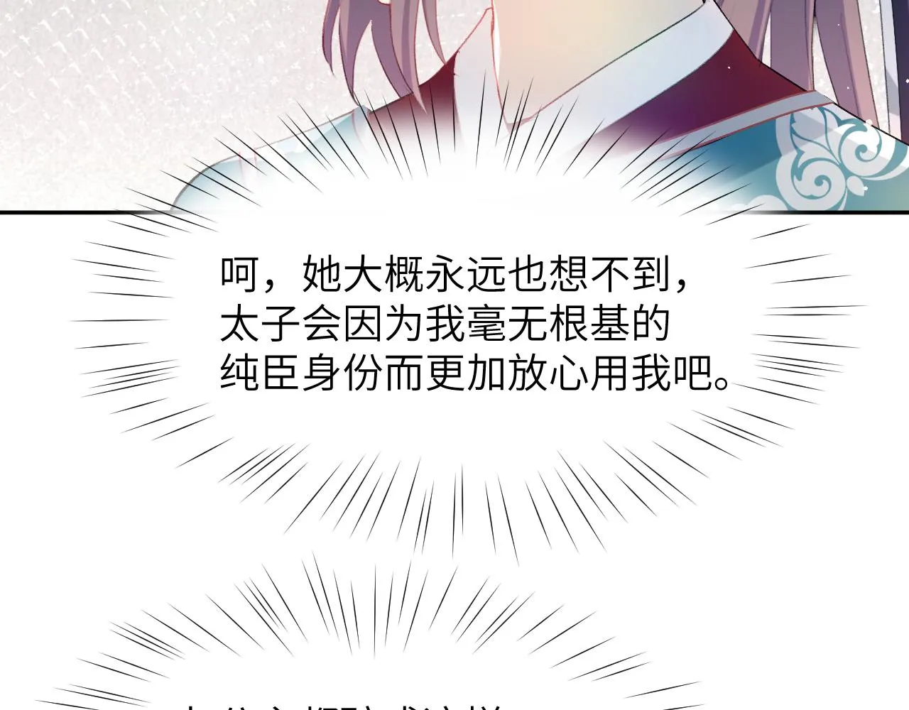 第66话 醉酒 第71页
