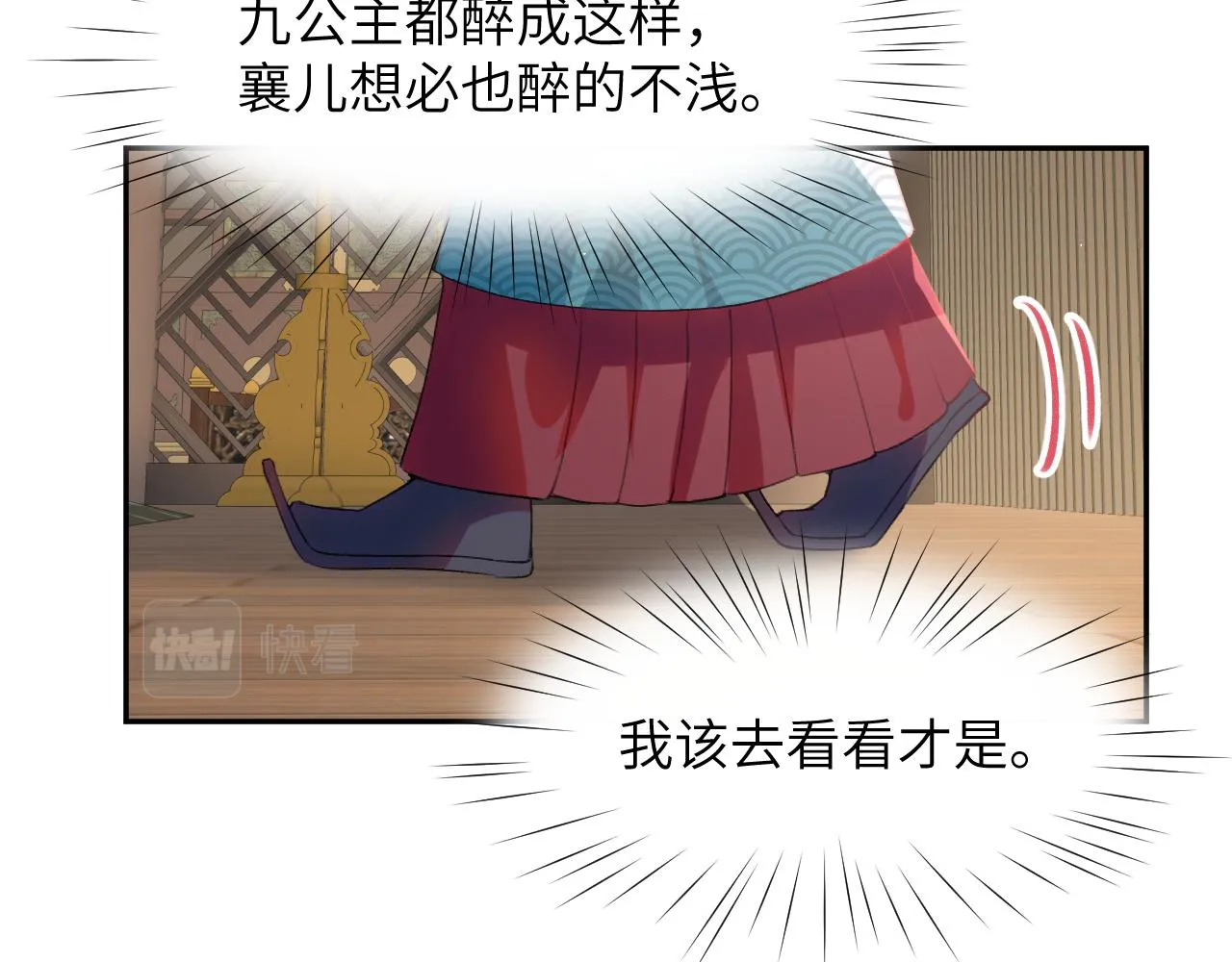 第66话 醉酒 第72页