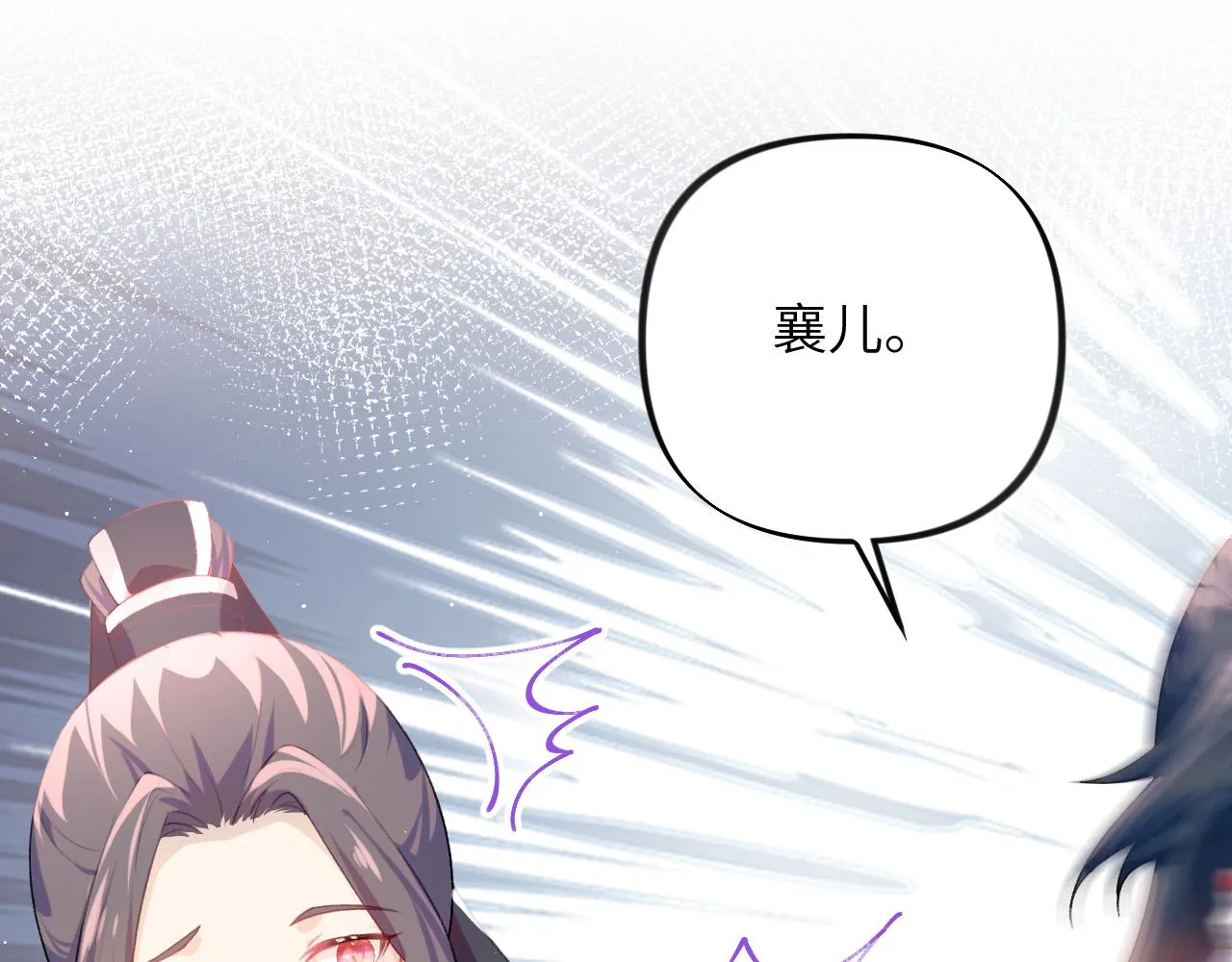 第66话 醉酒 第73页