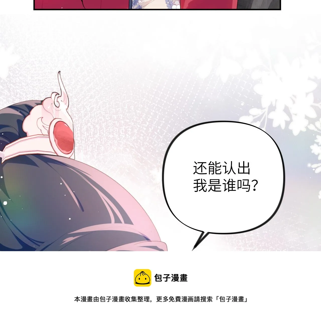 第66话 醉酒 第77页
